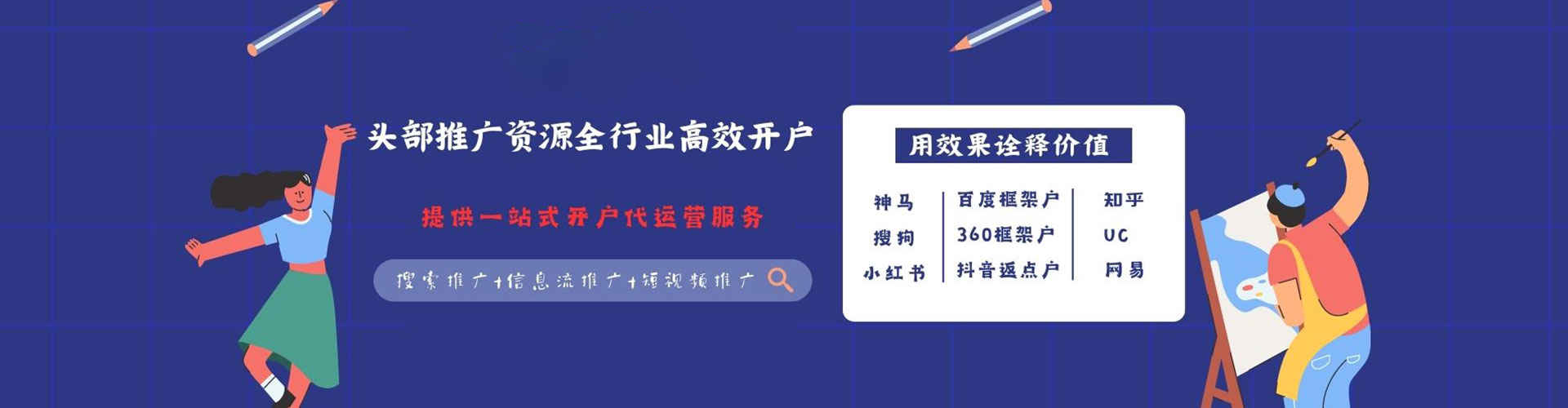 莆田sem主管